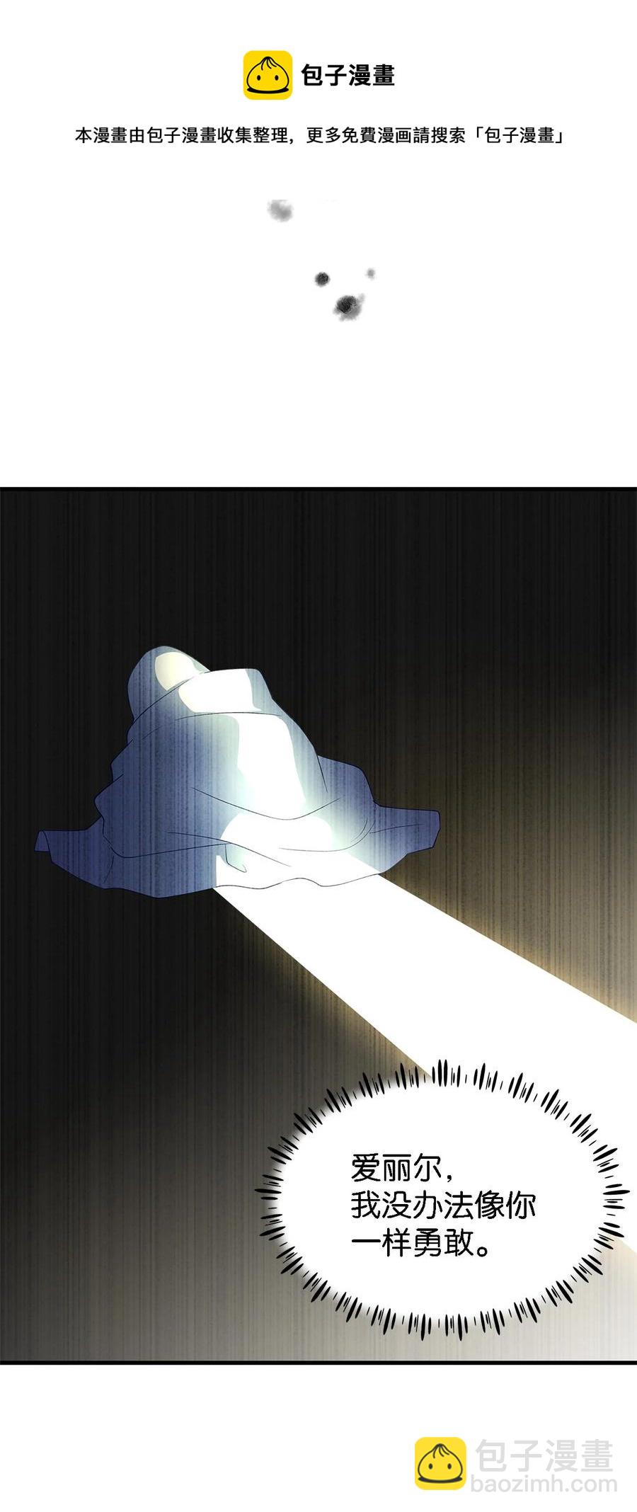 10 胆小鬼(1/2)-第11话