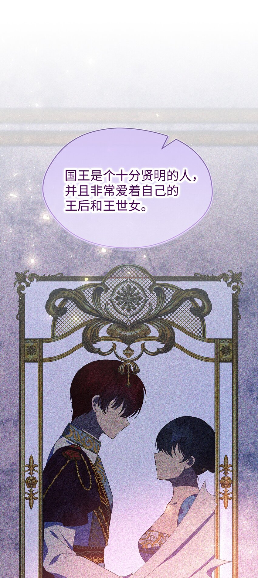 100 窥探未来(1/2)-第101话