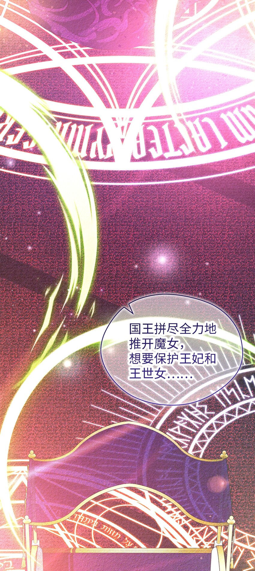 100 窥探未来(1/2)-第101话