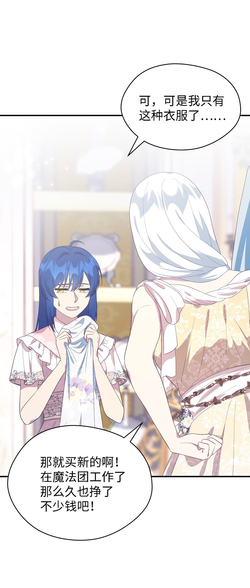 100 窥探未来(1/2)-第101话