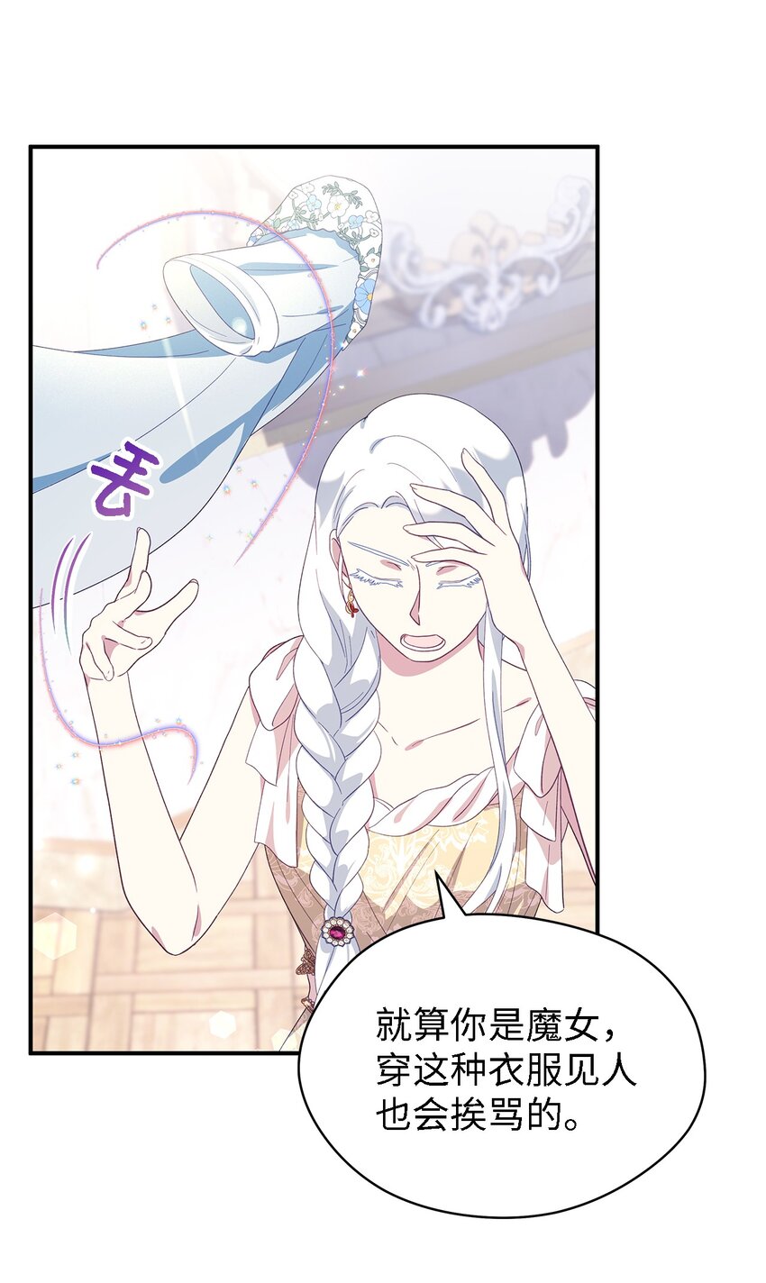 100 窥探未来(1/2)-第101话