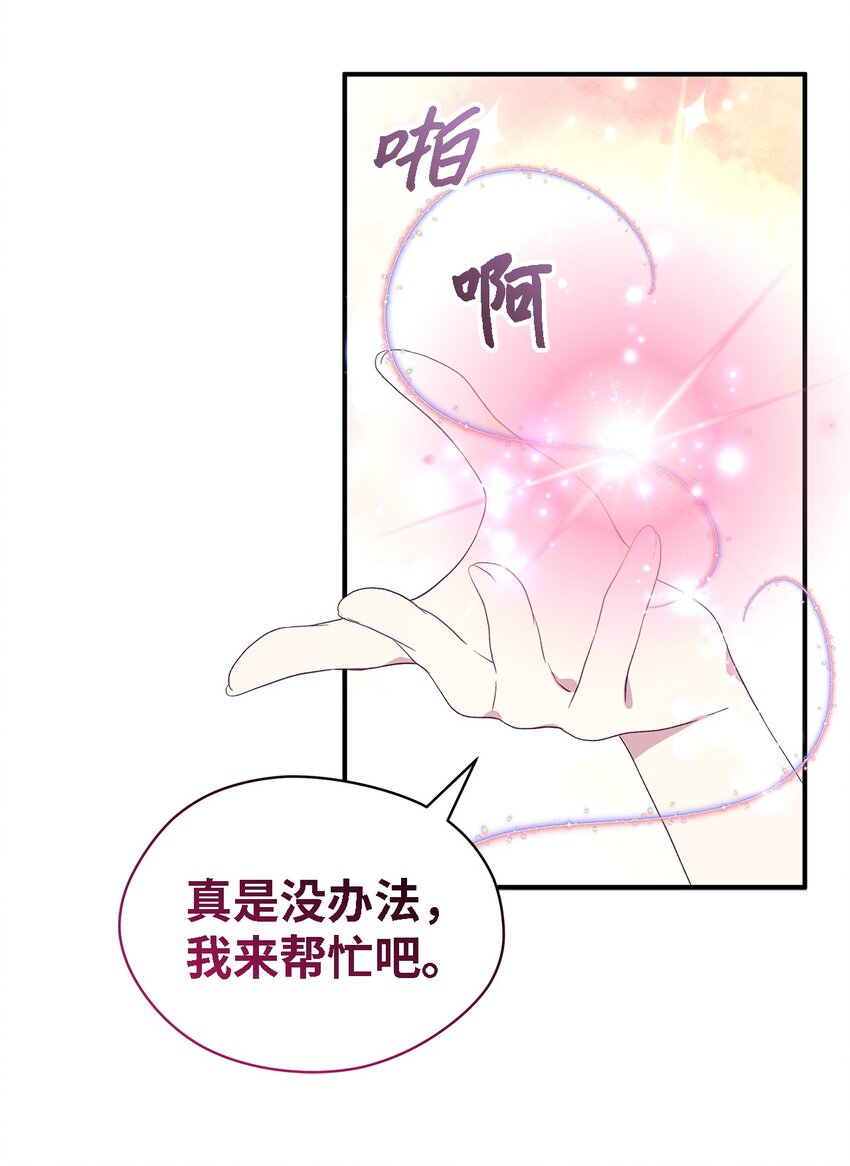 100 窥探未来(1/2)-第101话