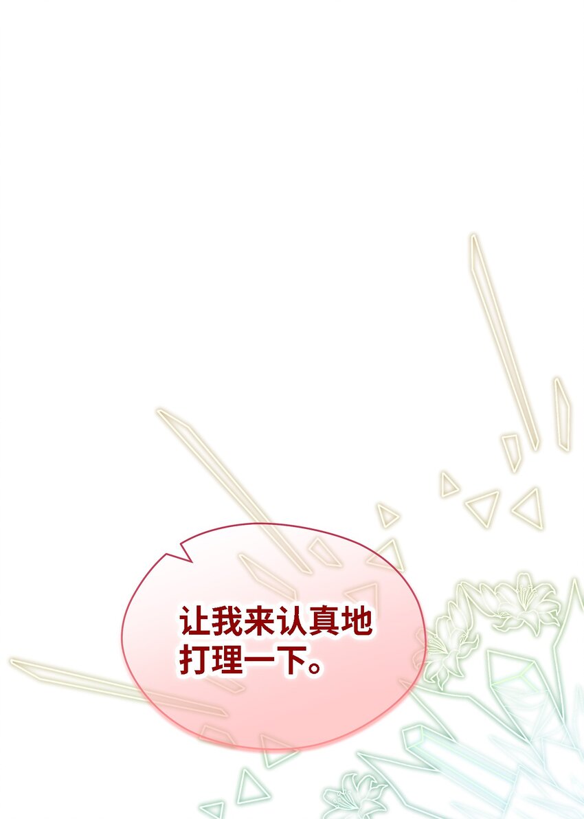 100 窥探未来(1/2)-第101话