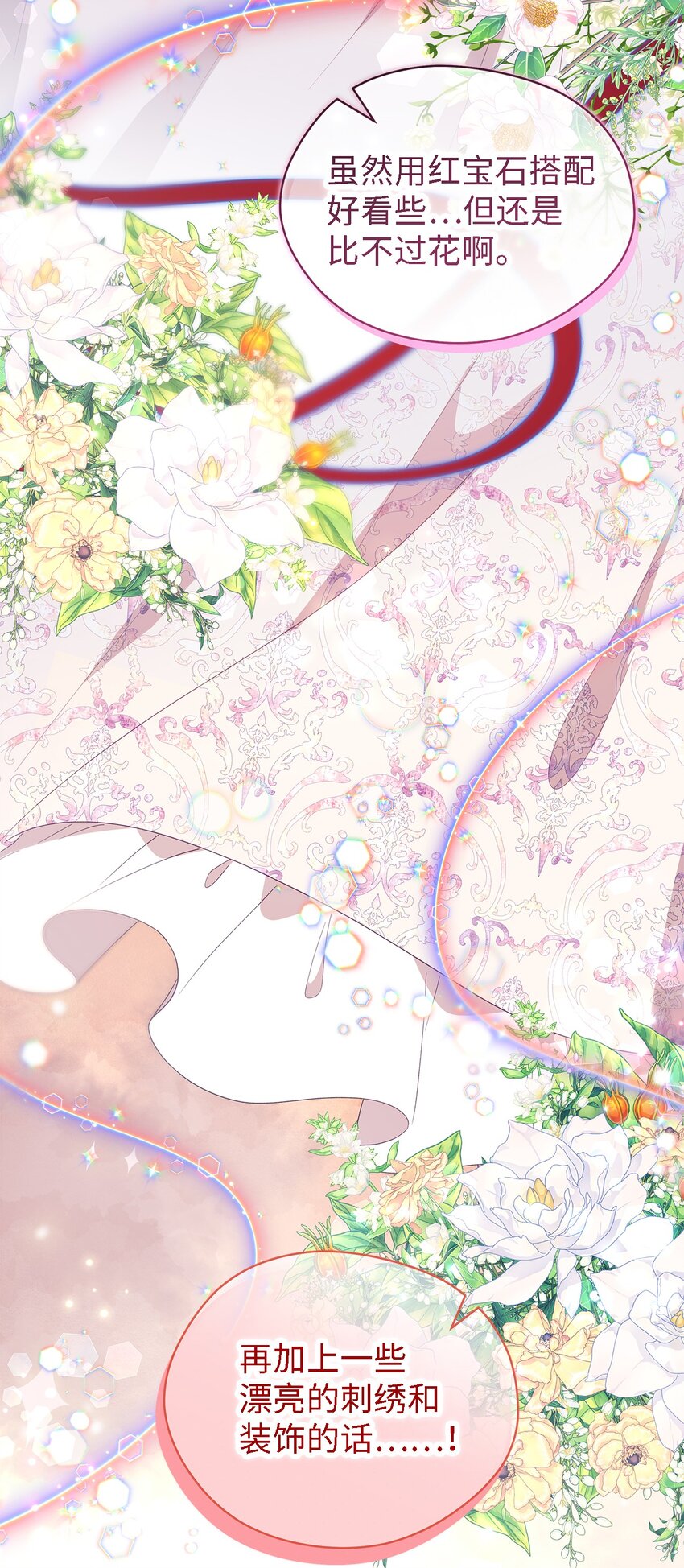 100 窥探未来(1/2)-第101话