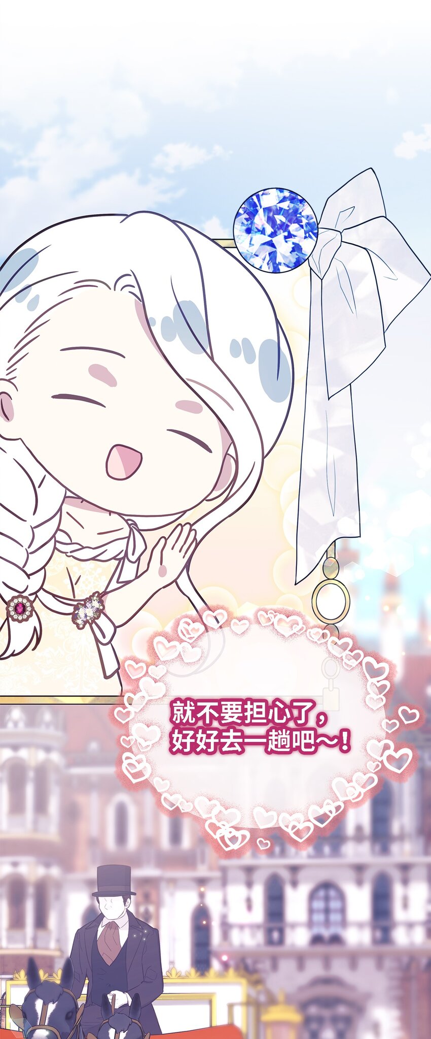 100 窥探未来(1/2)-第101话