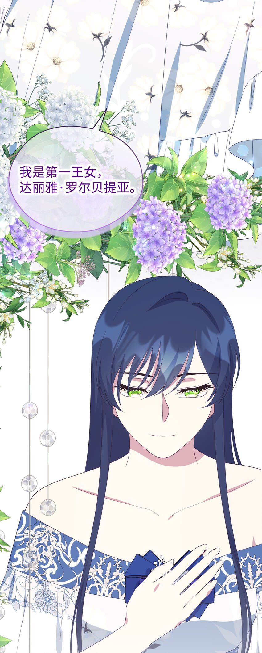 100 窥探未来(1/2)-第101话