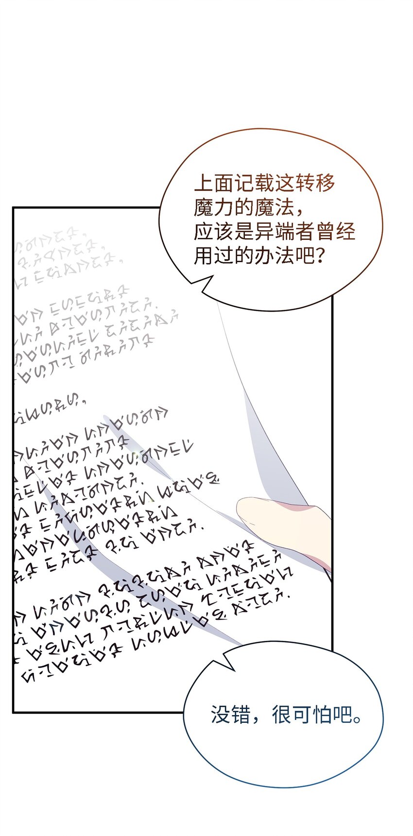 100 窥探未来(1/2)-第101话