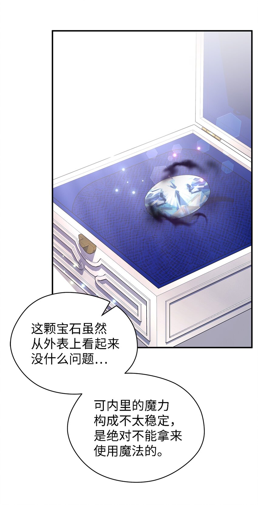 100 窥探未来(1/2)-第101话