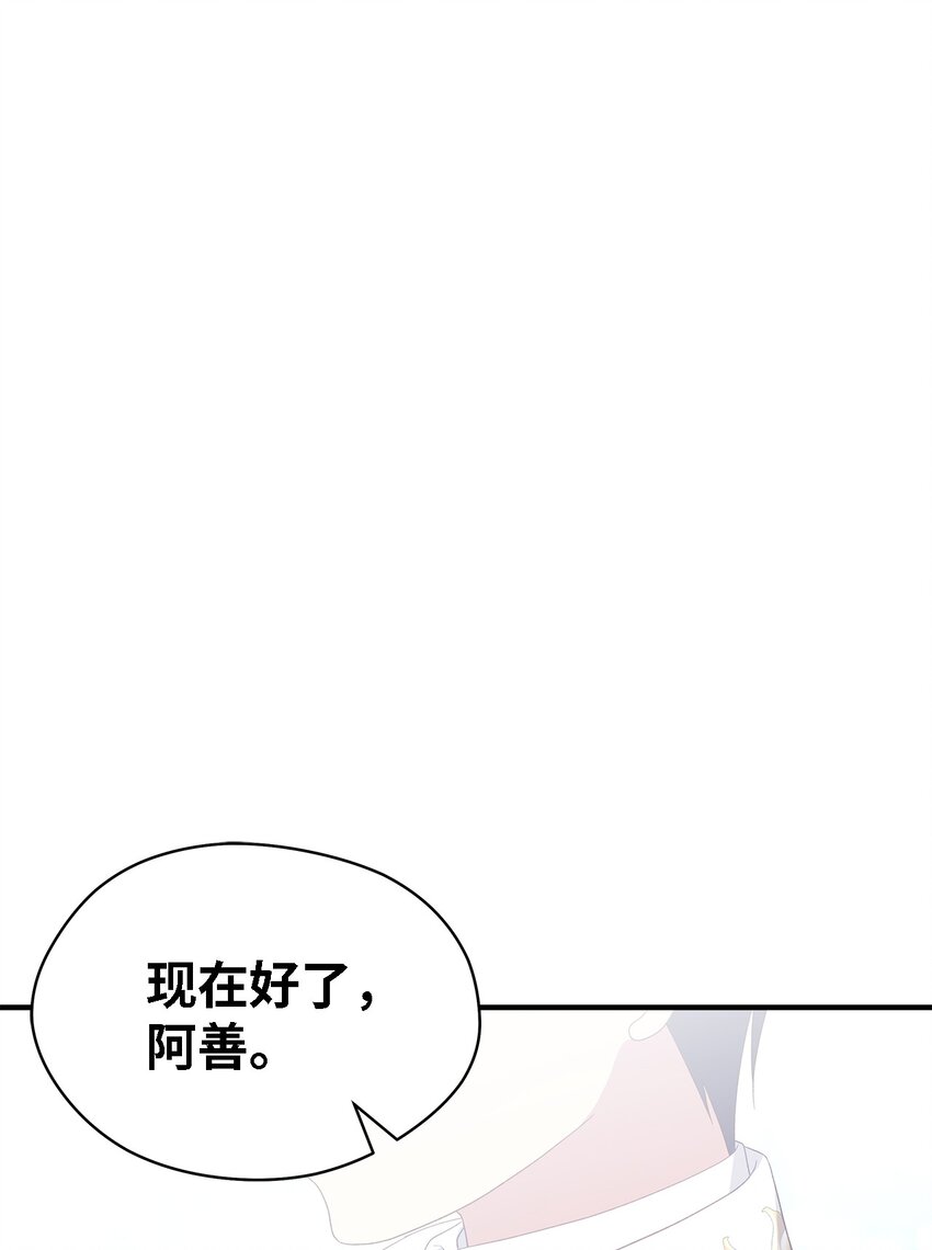 102 诱饵(1/2)-第103话