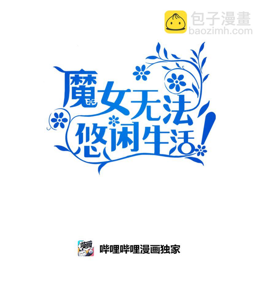 102 诱饵(1/2)-第103话