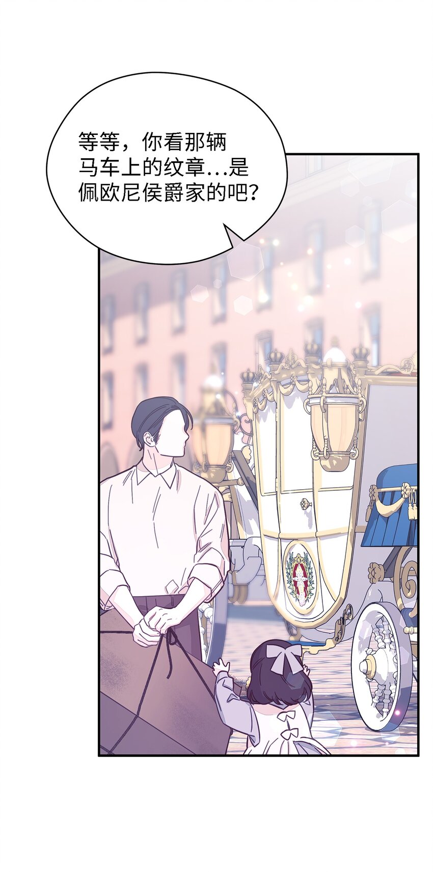 102 诱饵(1/2)-第103话