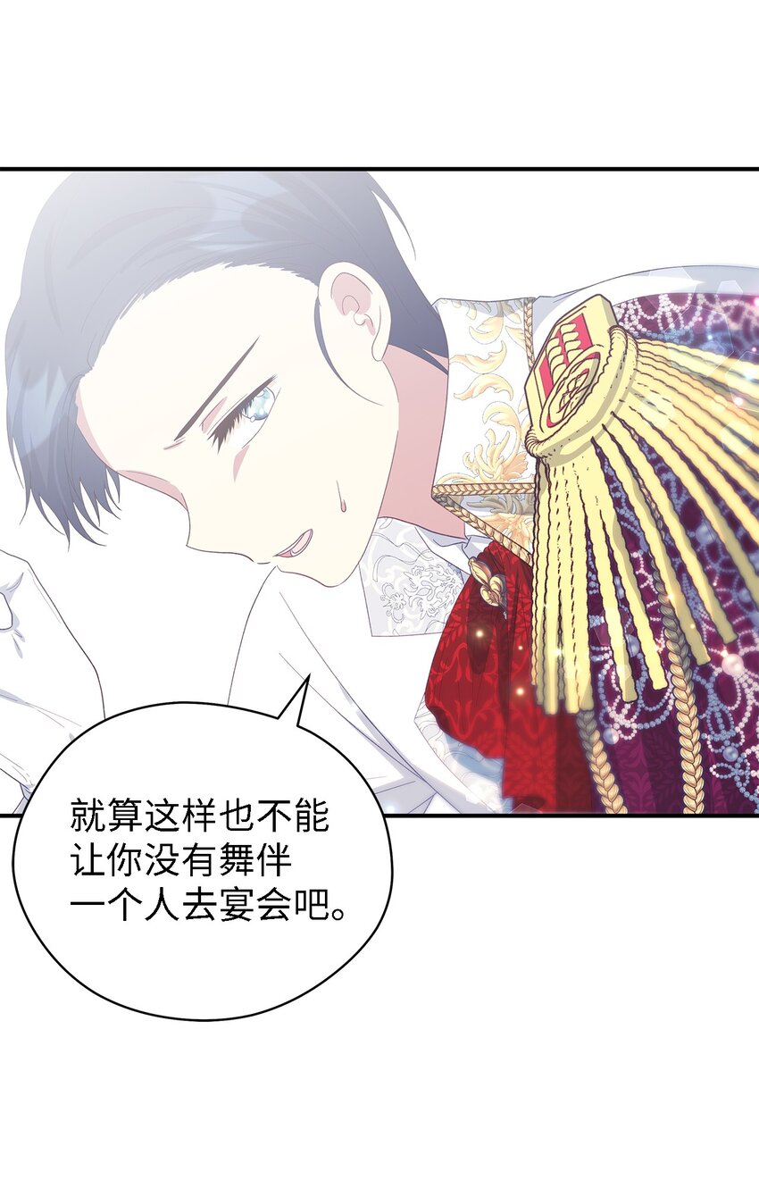 102 诱饵(1/2)-第103话