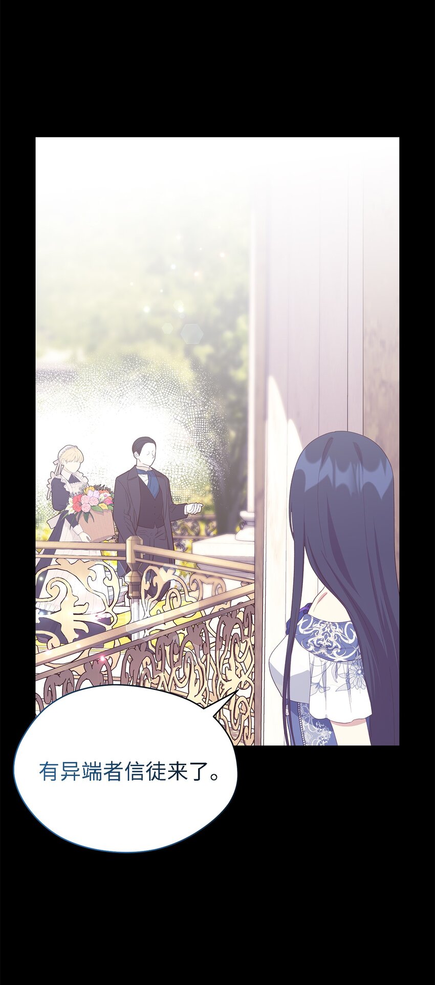 102 诱饵(1/2)-第103话