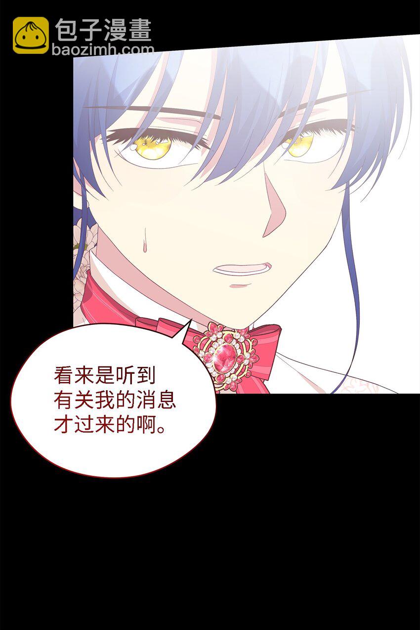 102 诱饵(1/2)-第103话