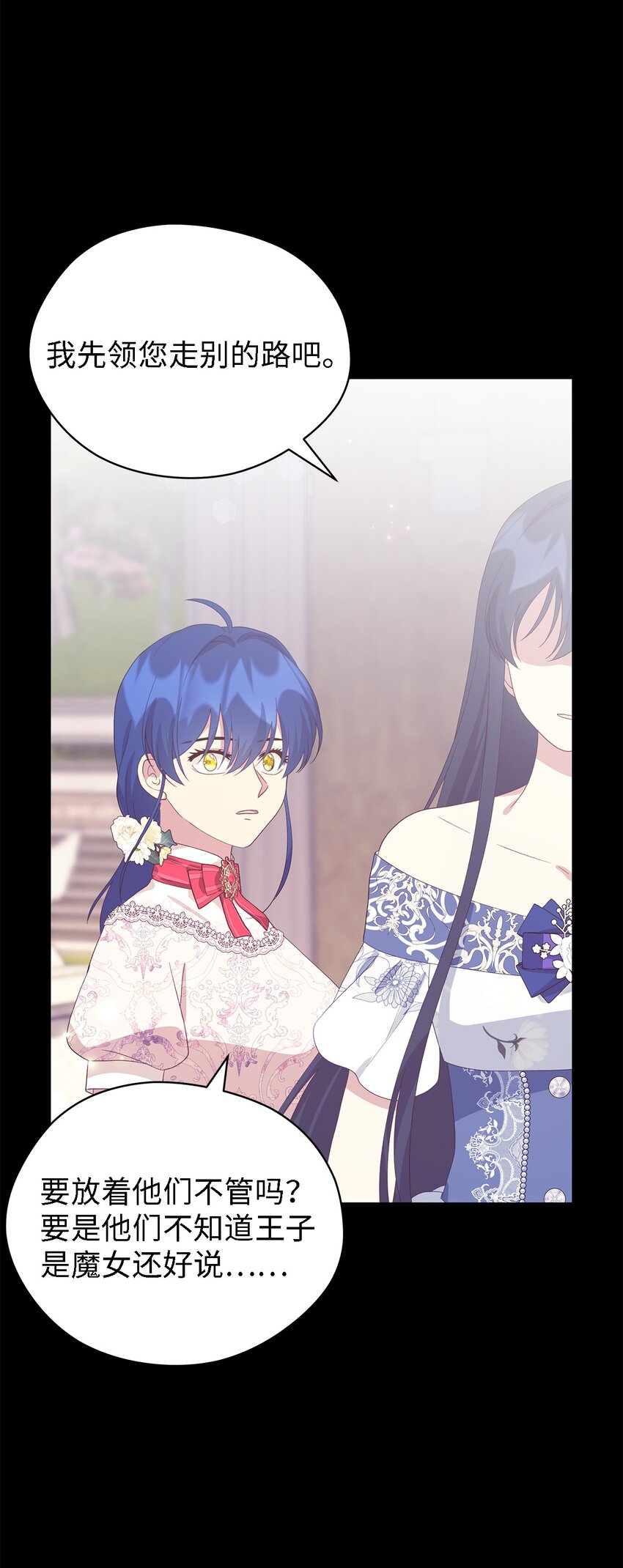 102 诱饵(1/2)-第103话