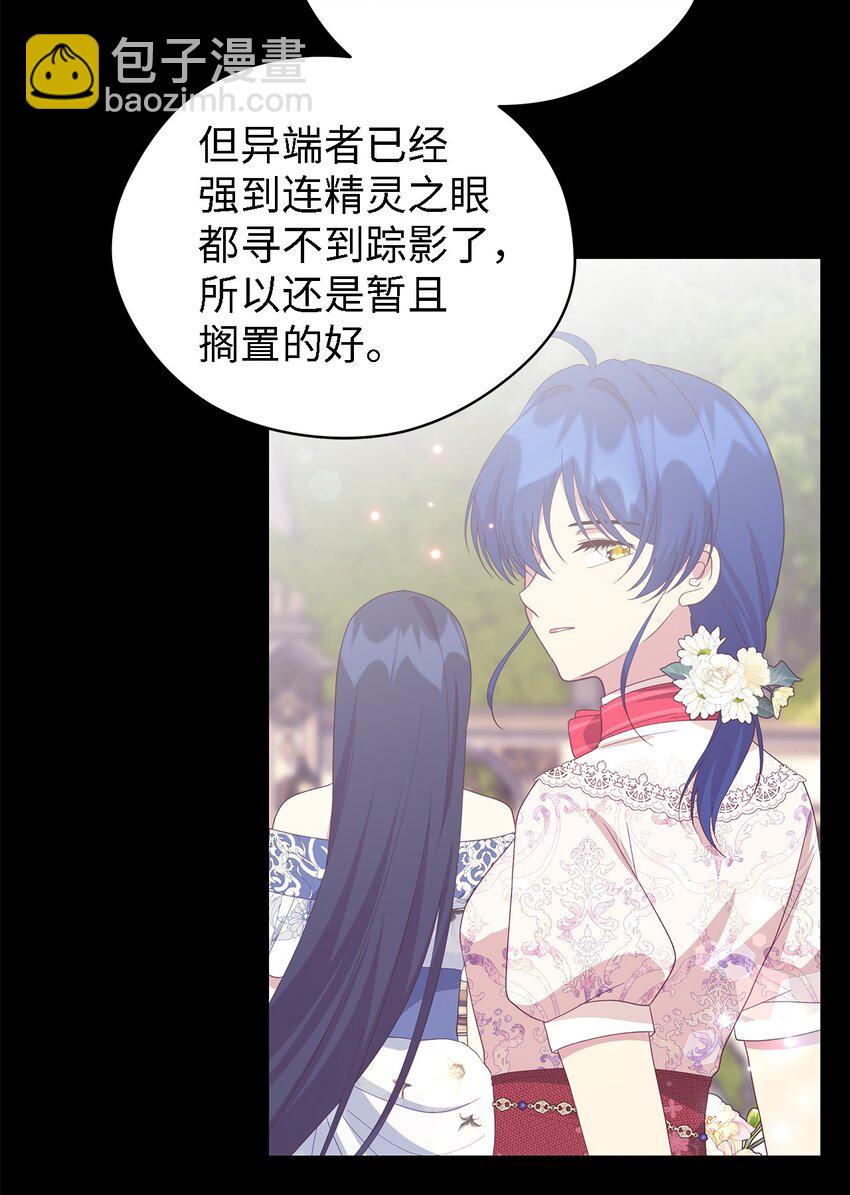 102 诱饵(1/2)-第103话