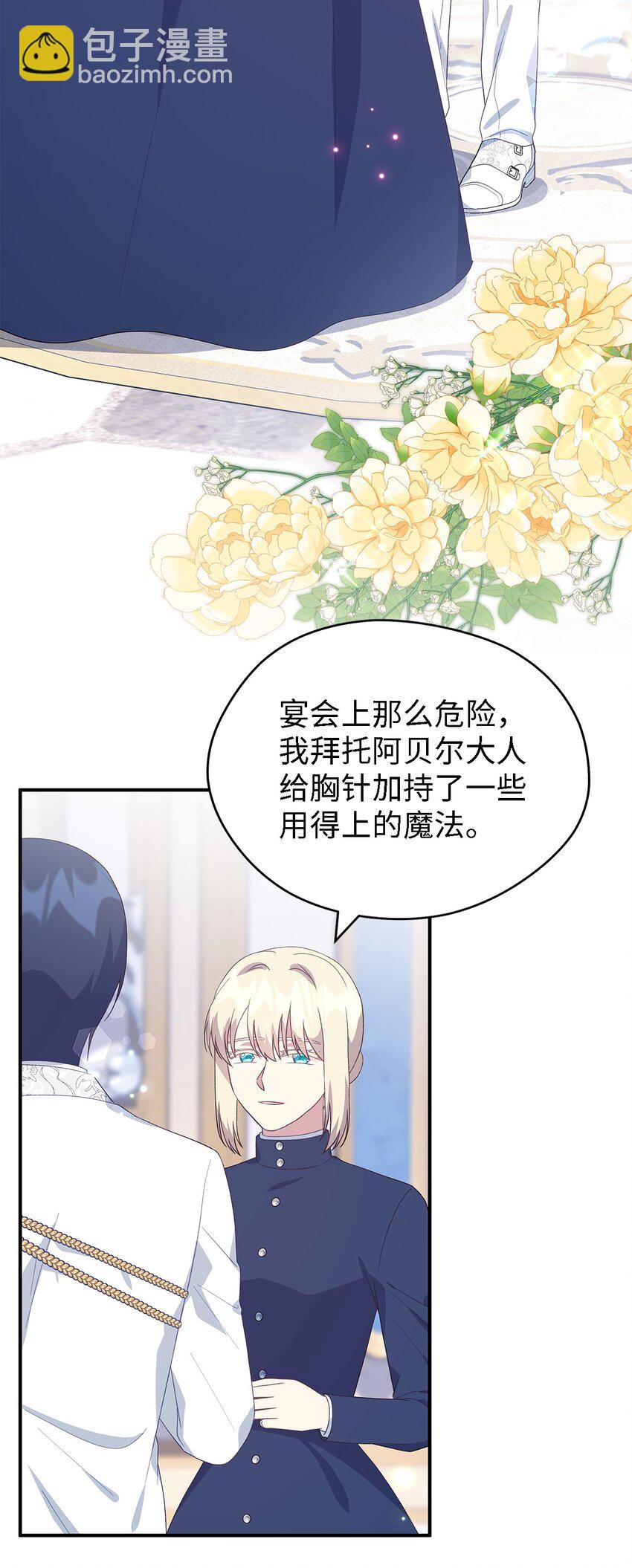 102 诱饵(1/2)-第103话