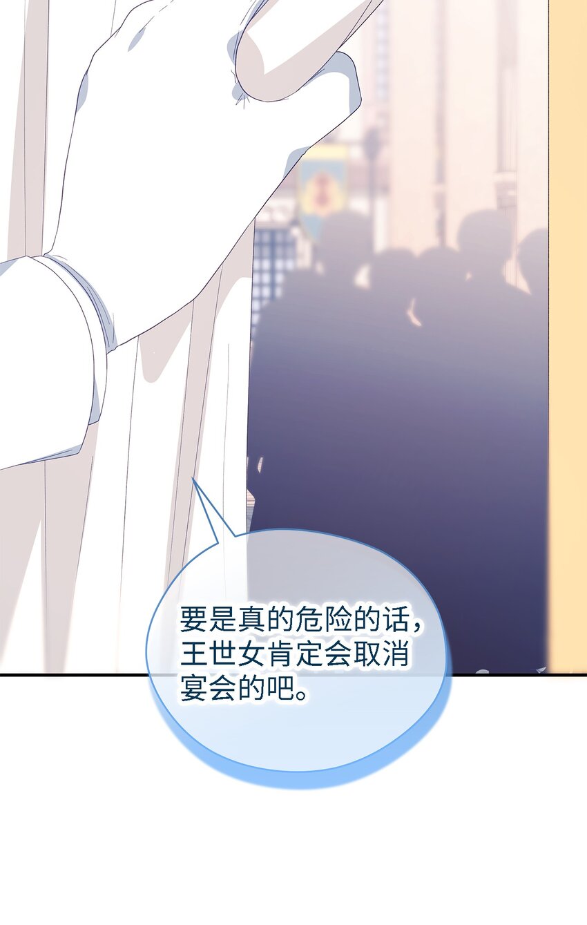 102 诱饵(1/2)-第103话