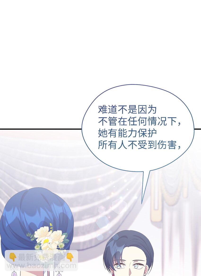 102 诱饵(1/2)-第103话