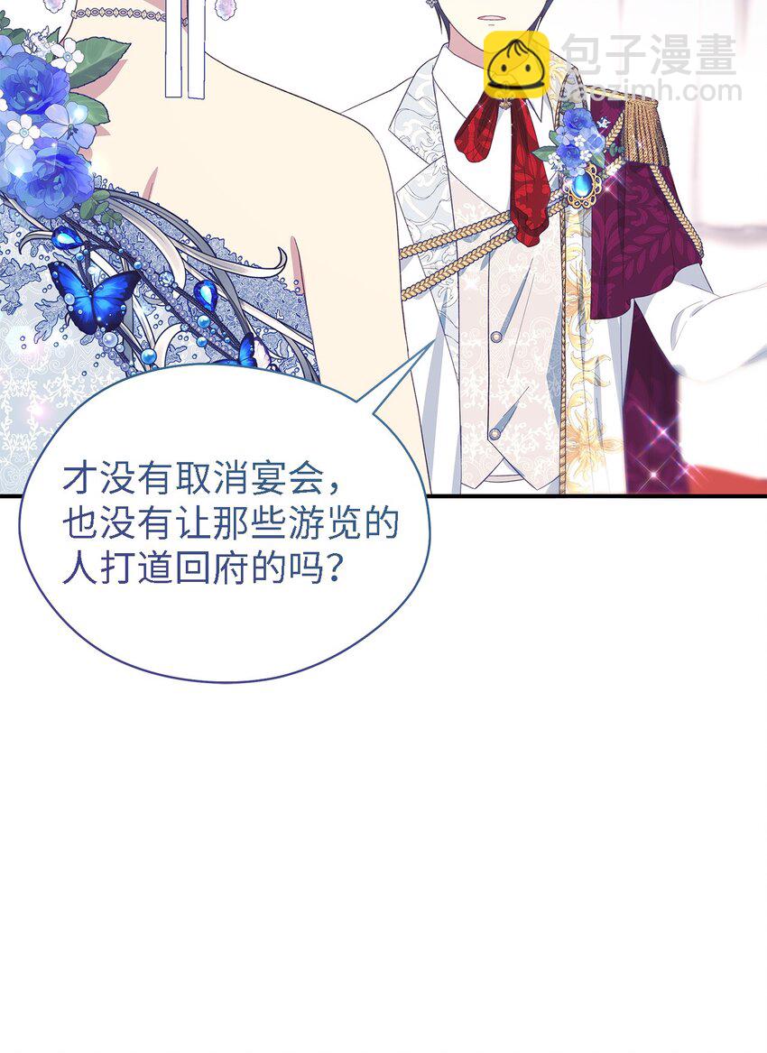 102 诱饵(1/2)-第103话