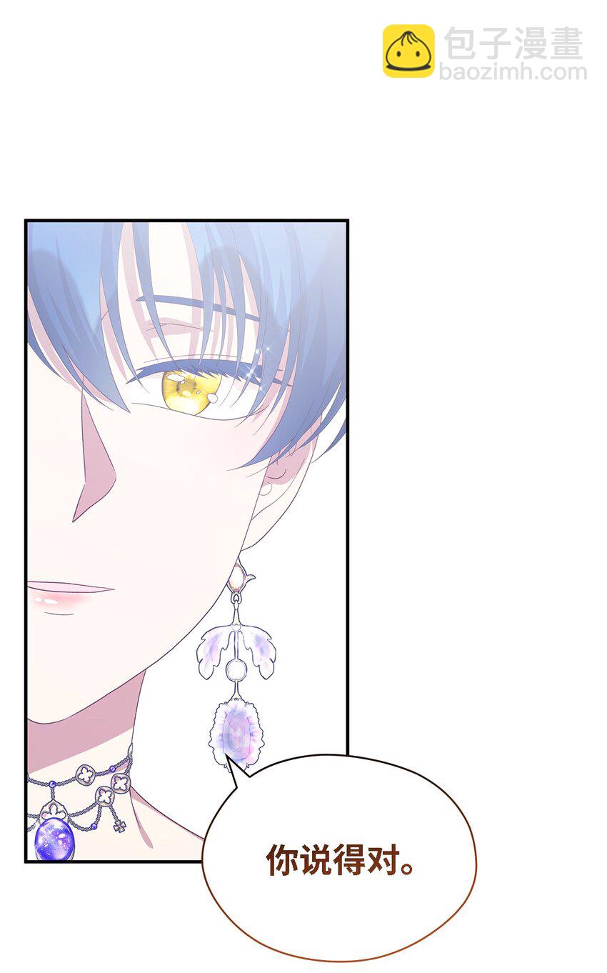 102 诱饵(1/2)-第103话