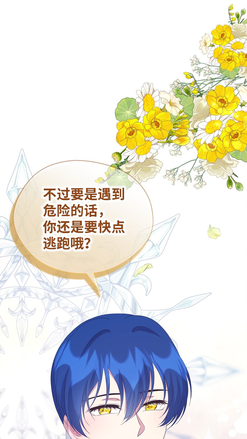 102 诱饵(1/2)-第103话