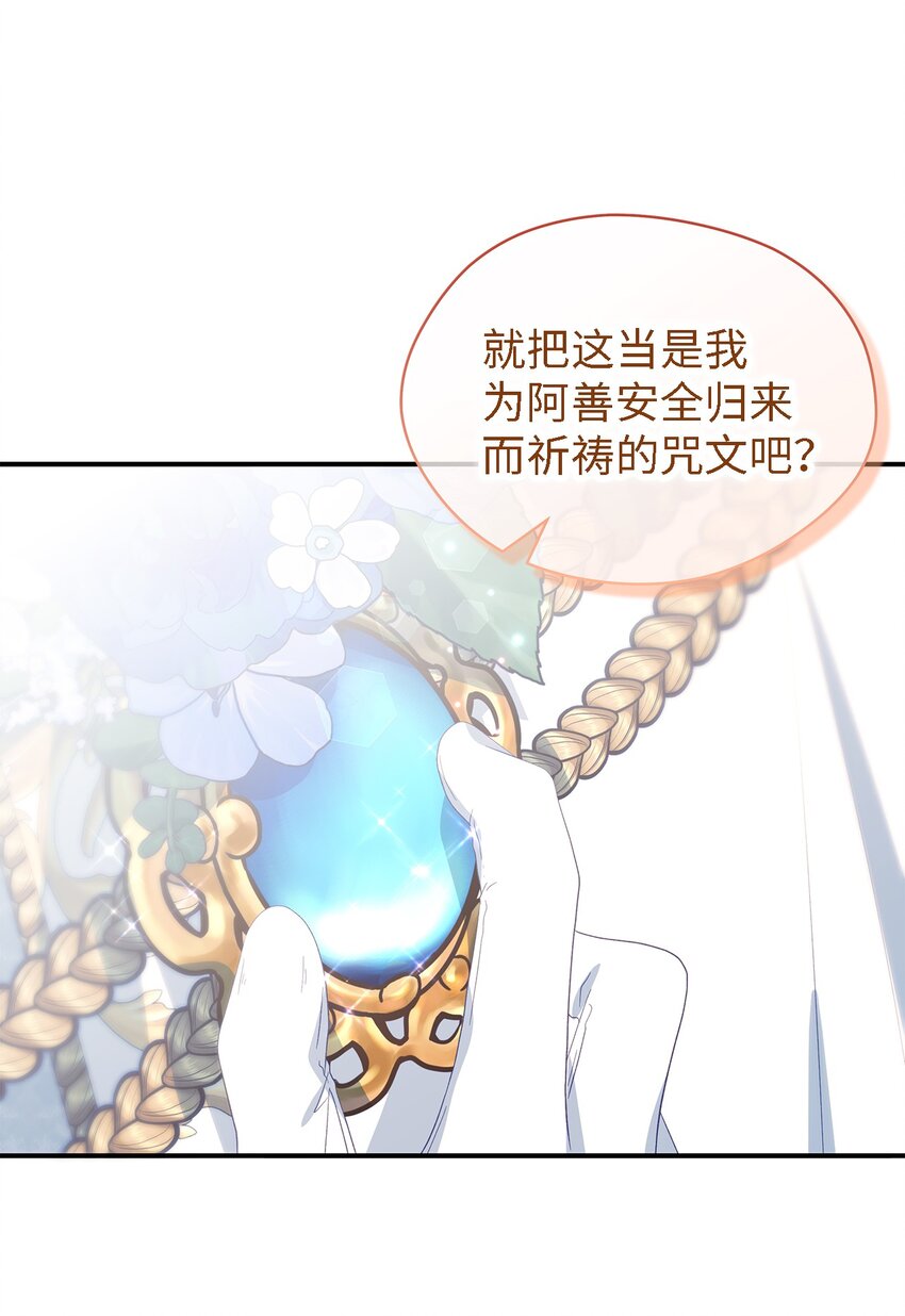 102 诱饵(1/2)-第103话