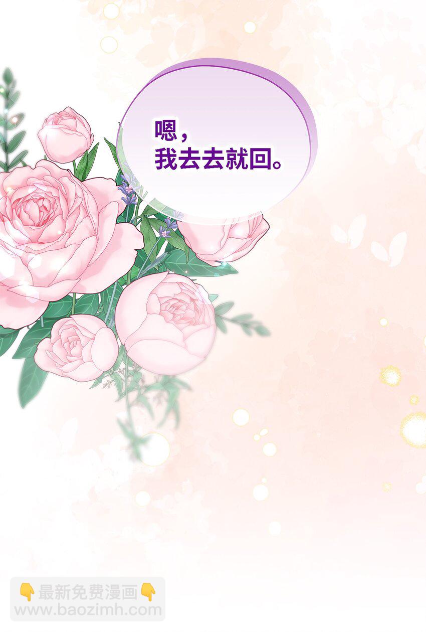 102 诱饵(1/2)-第103话