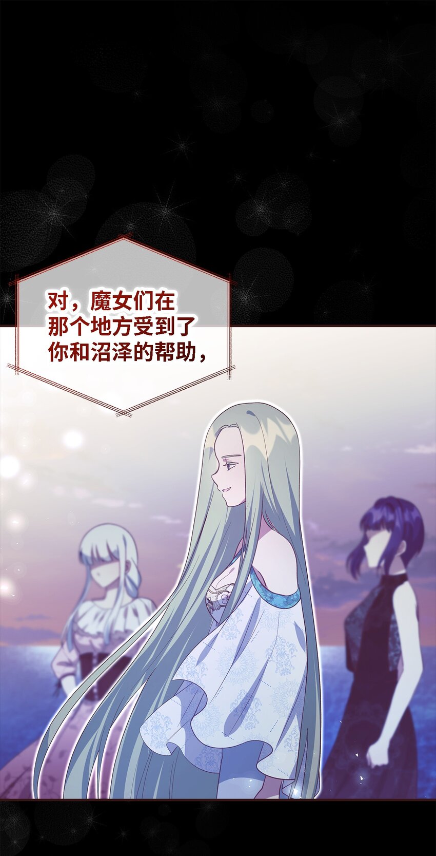 104 讨伐开始(1/2)-第105话