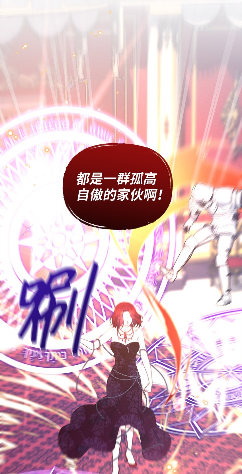 104 讨伐开始(1/2)-第105话