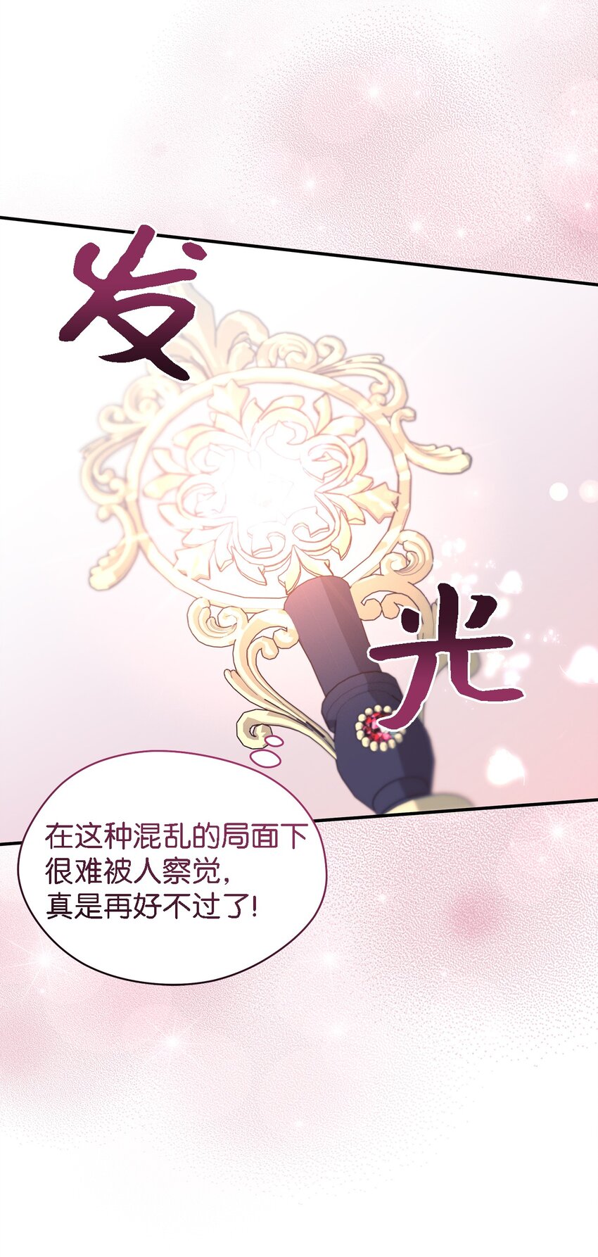 104 讨伐开始(1/2)-第105话