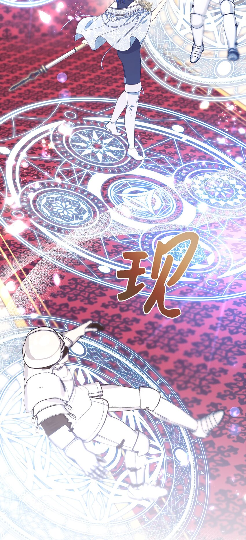 104 讨伐开始(1/2)-第105话