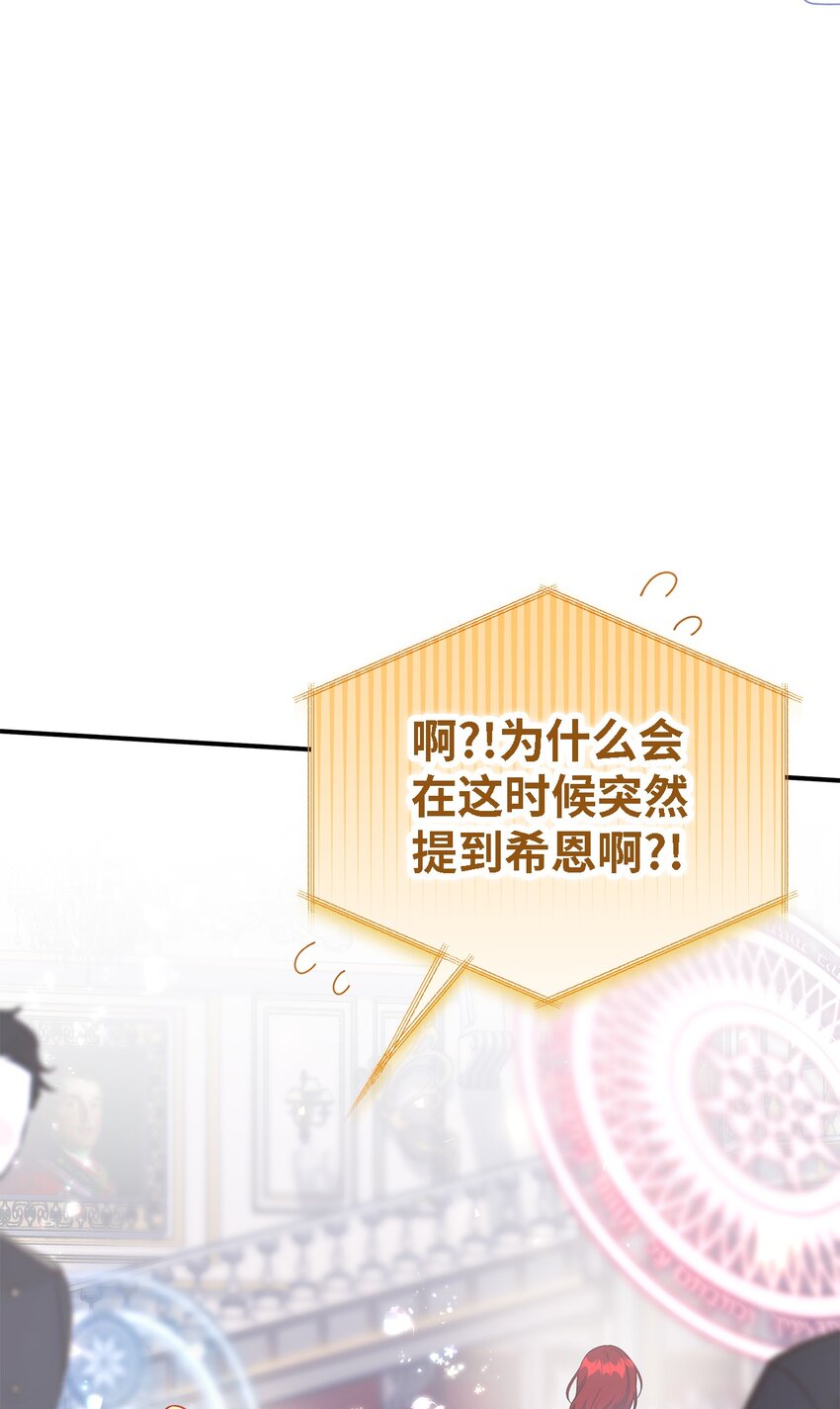 104 讨伐开始(1/2)-第105话