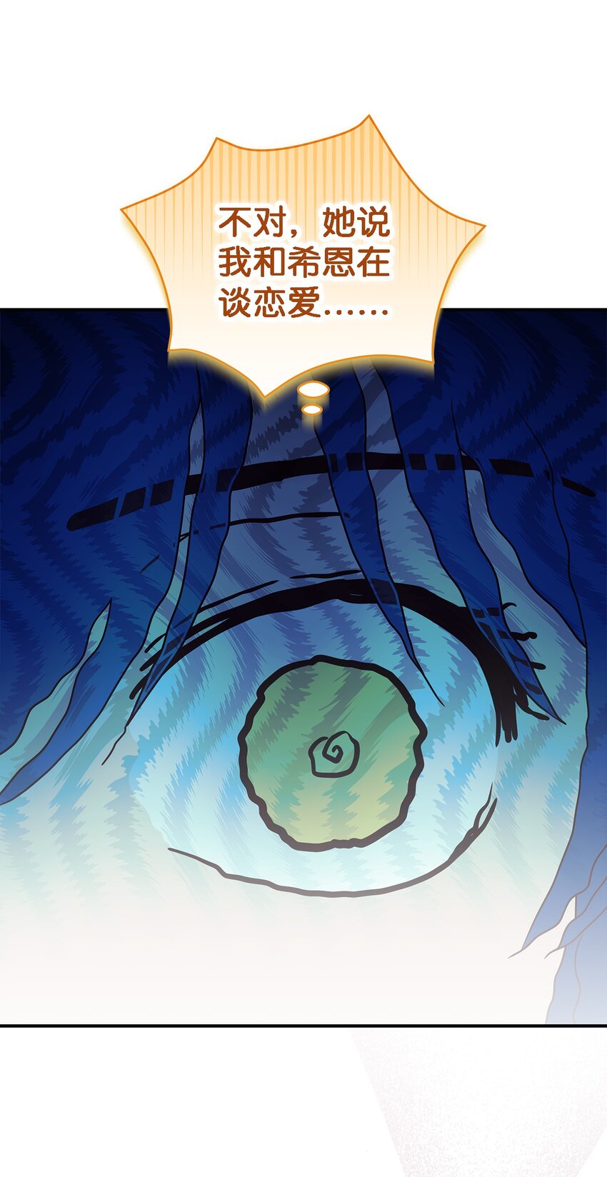 104 讨伐开始(1/2)-第105话