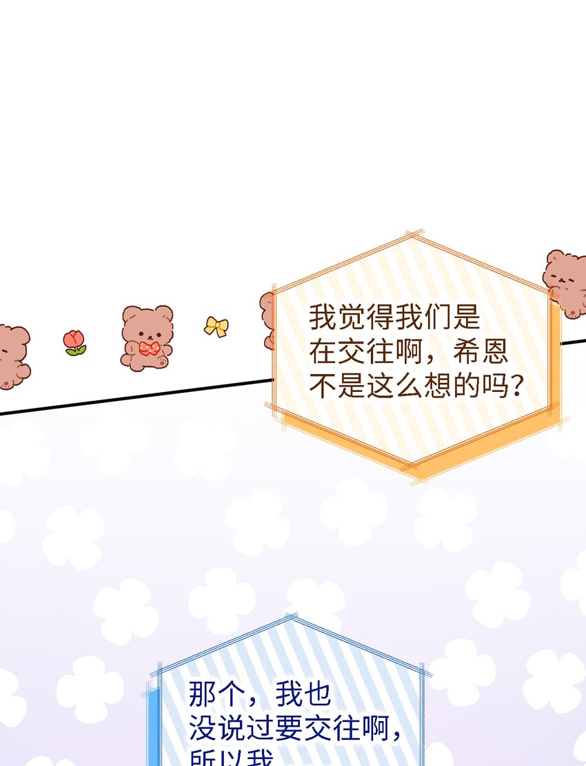 104 讨伐开始(1/2)-第105话