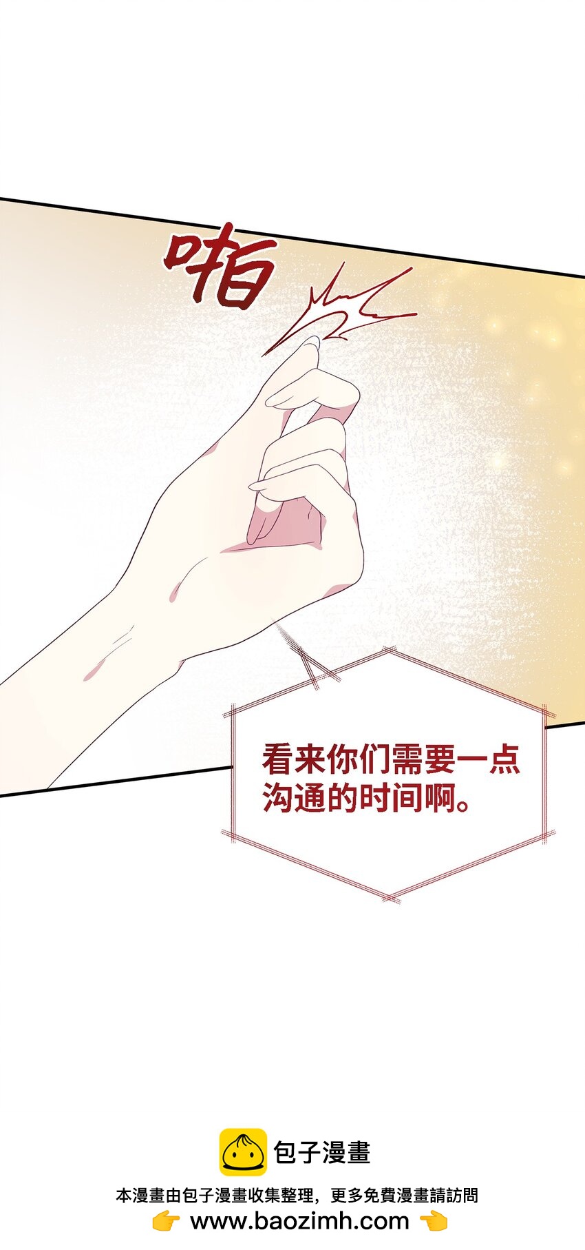 104 讨伐开始(1/2)-第105话