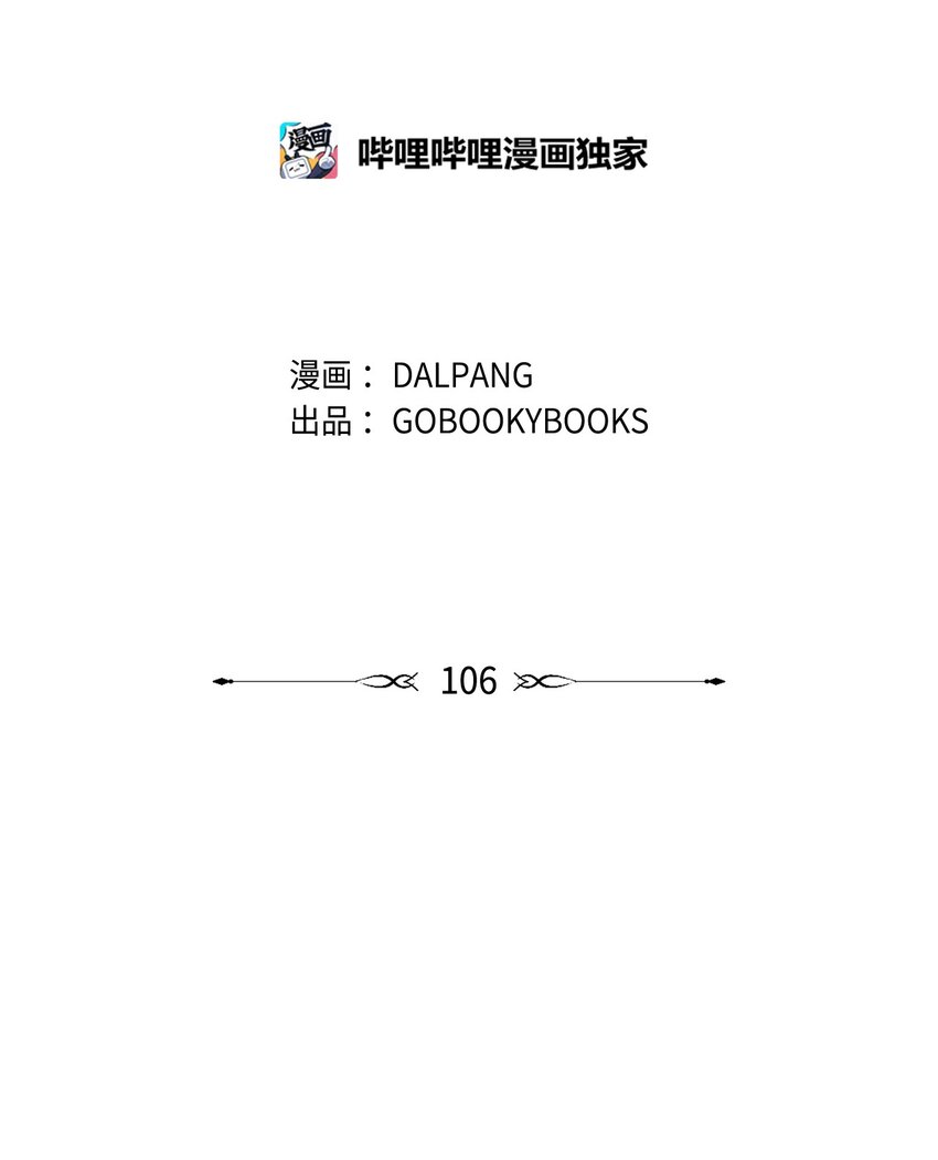 106 希恩(1/3)-第107话