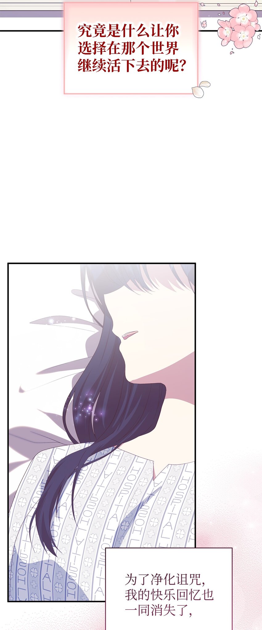 106 希恩(1/3)-第107话