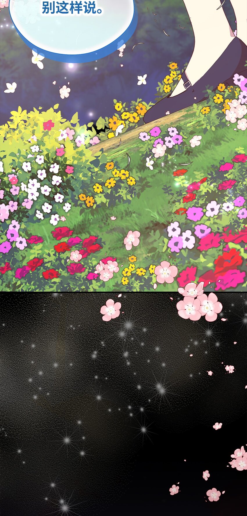 108 无法阻止的结局(1/2)-第109话