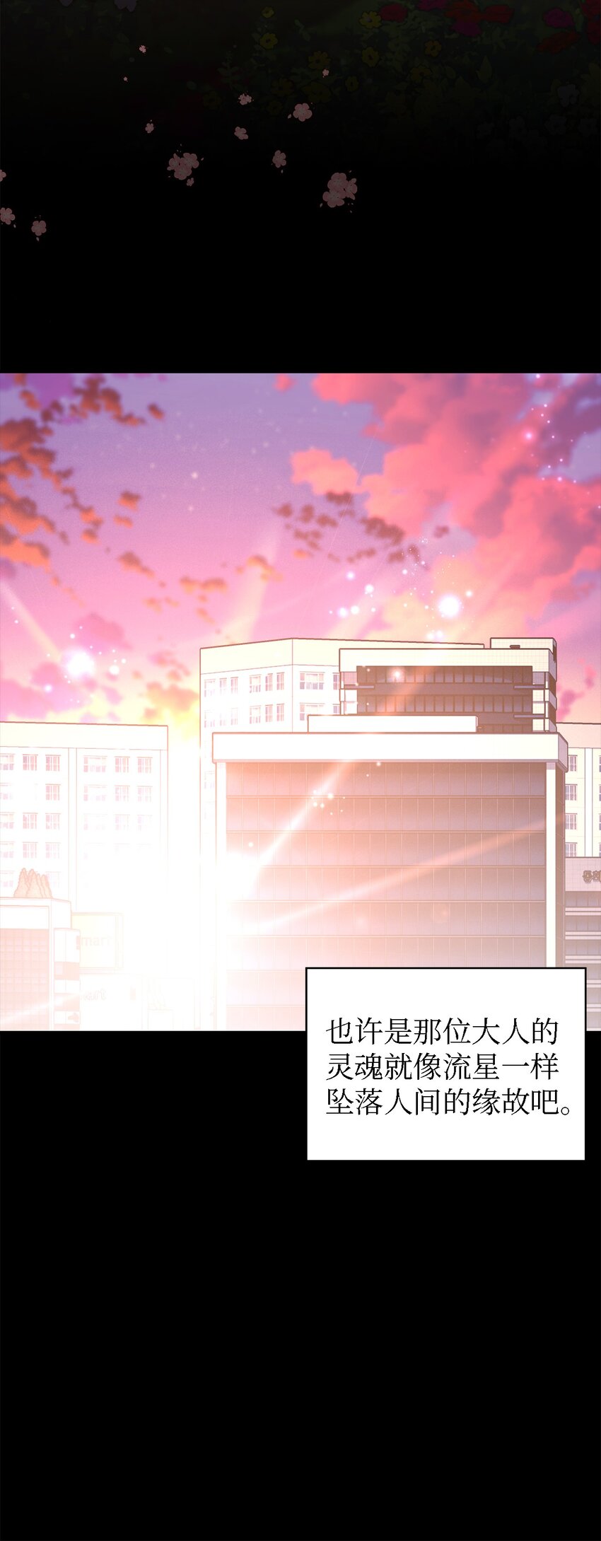 108 无法阻止的结局(1/2)-第109话