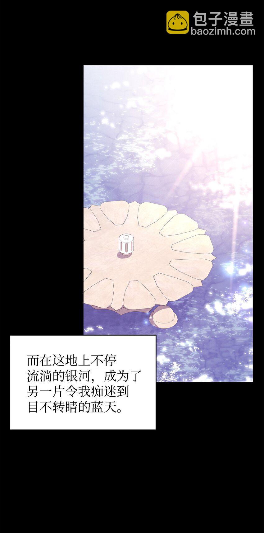 魔女無法悠閒生活 - 108 無法阻止的結局(1/2) - 8