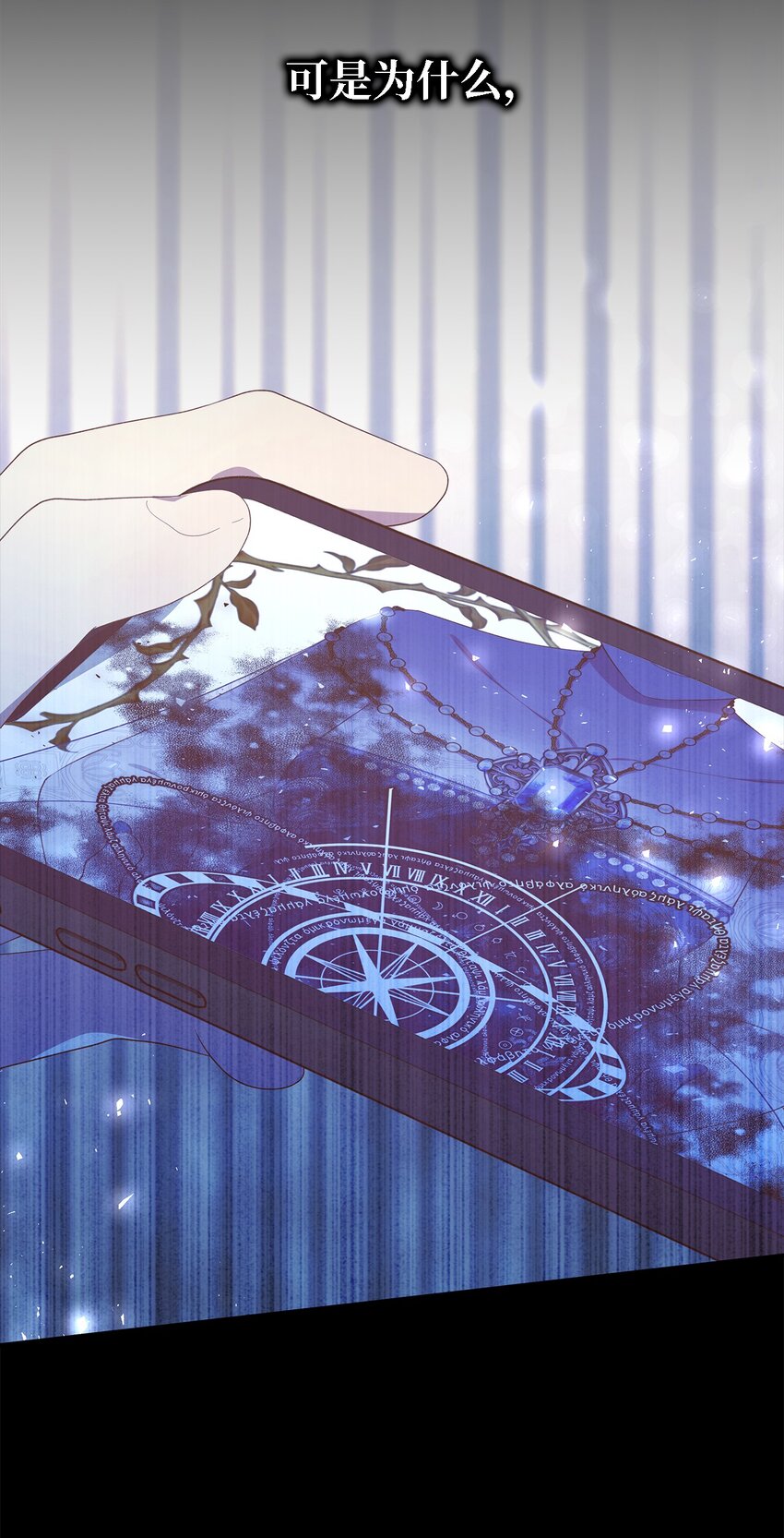 108 无法阻止的结局(1/2)-第109话