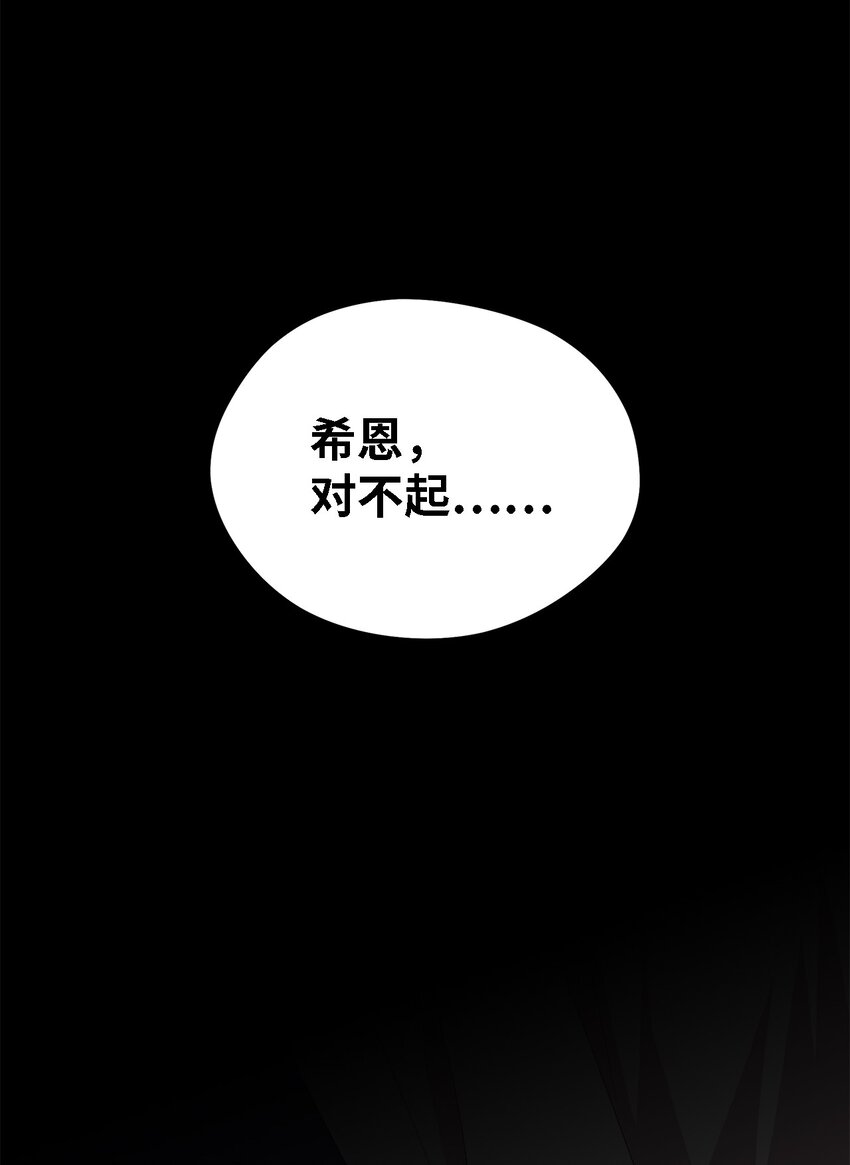 108 无法阻止的结局(1/2)-第109话