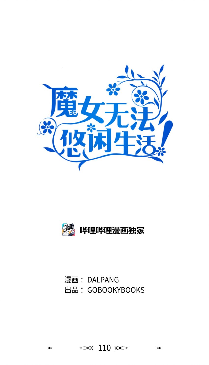 110 喜悦的眼泪(1/2)-第111话