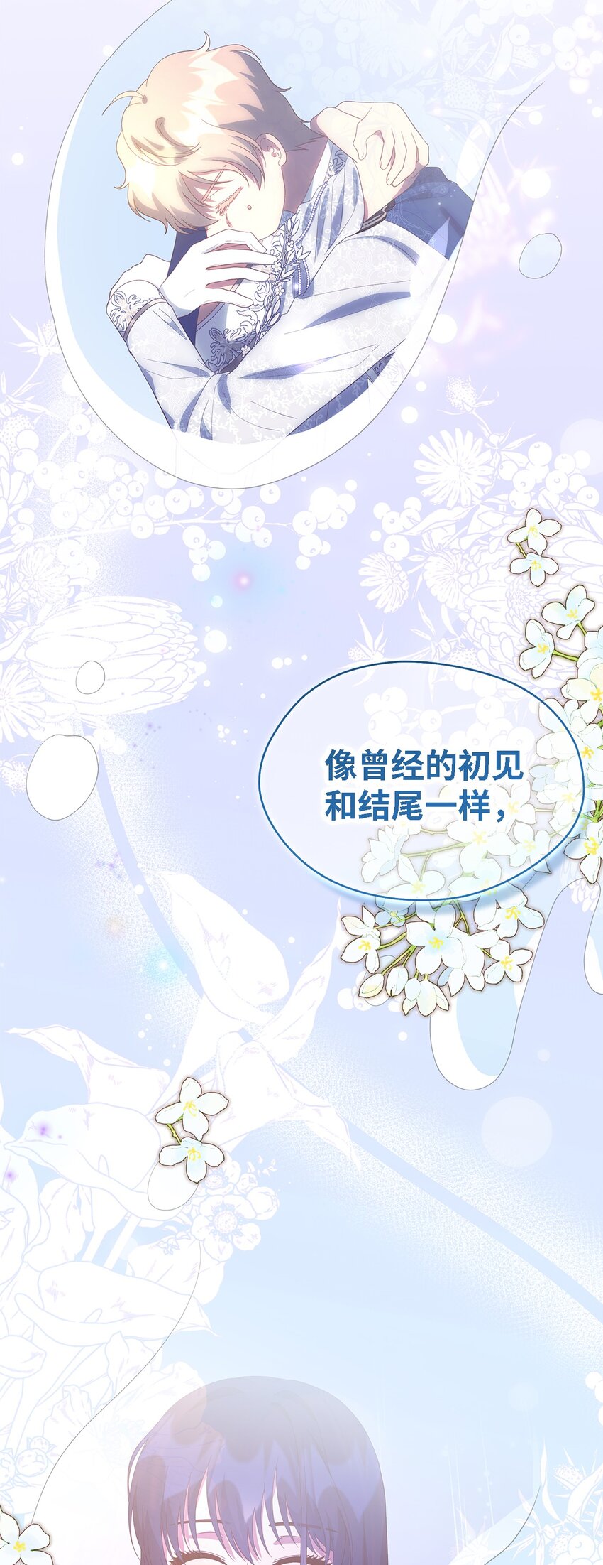 110 喜悦的眼泪(1/2)-第111话