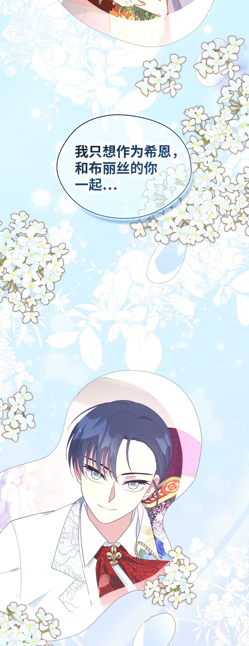 110 喜悦的眼泪(1/2)-第111话