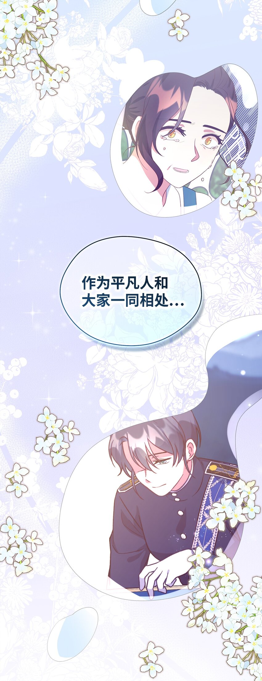 110 喜悦的眼泪(1/2)-第111话