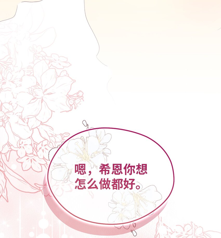 110 喜悦的眼泪(1/2)-第111话