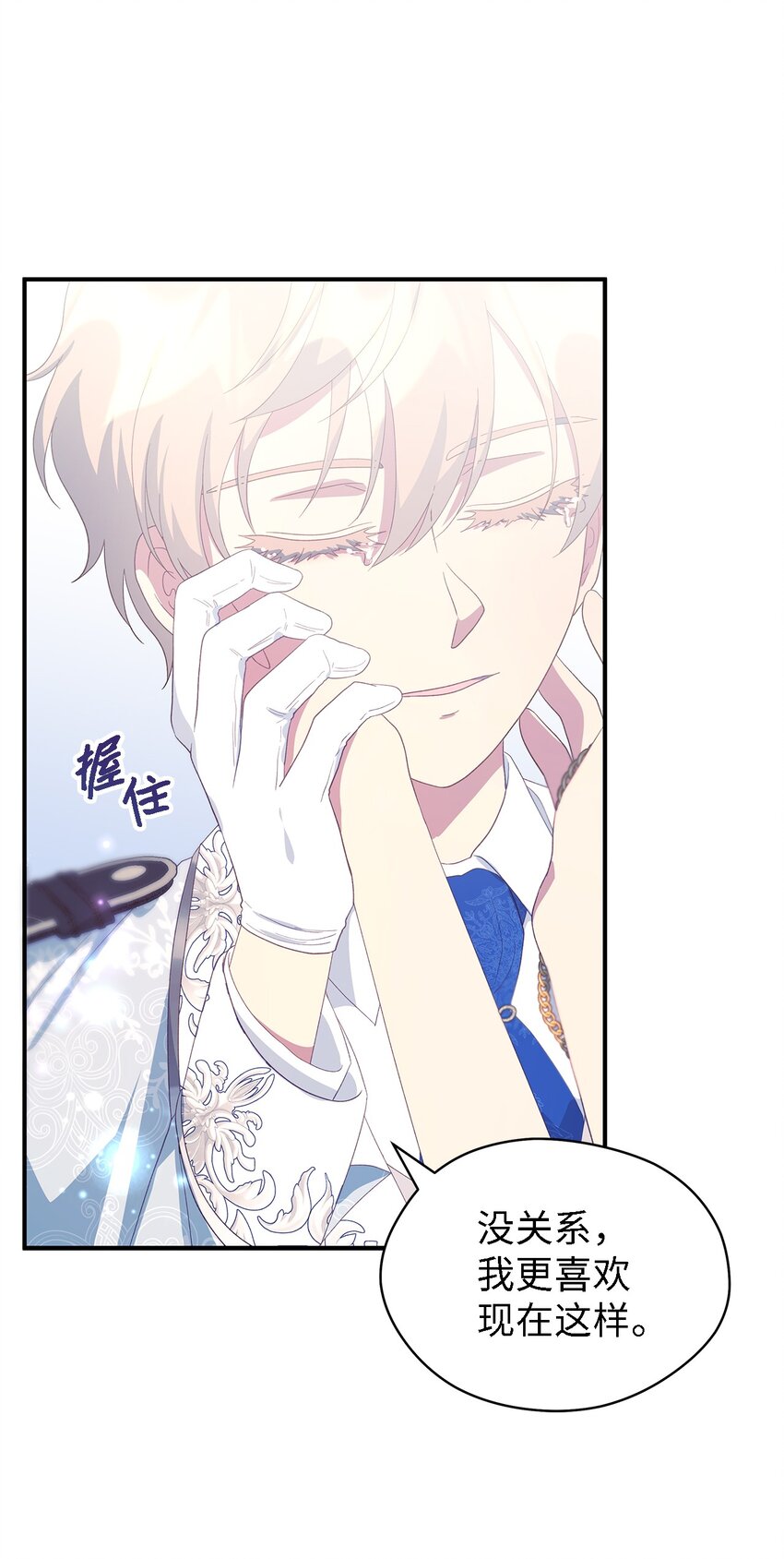 110 喜悦的眼泪(1/2)-第111话