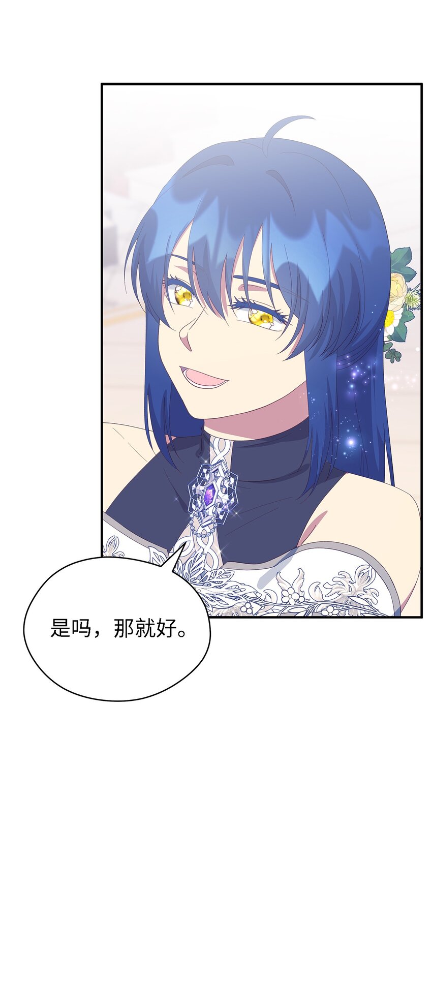 110 喜悦的眼泪(1/2)-第111话